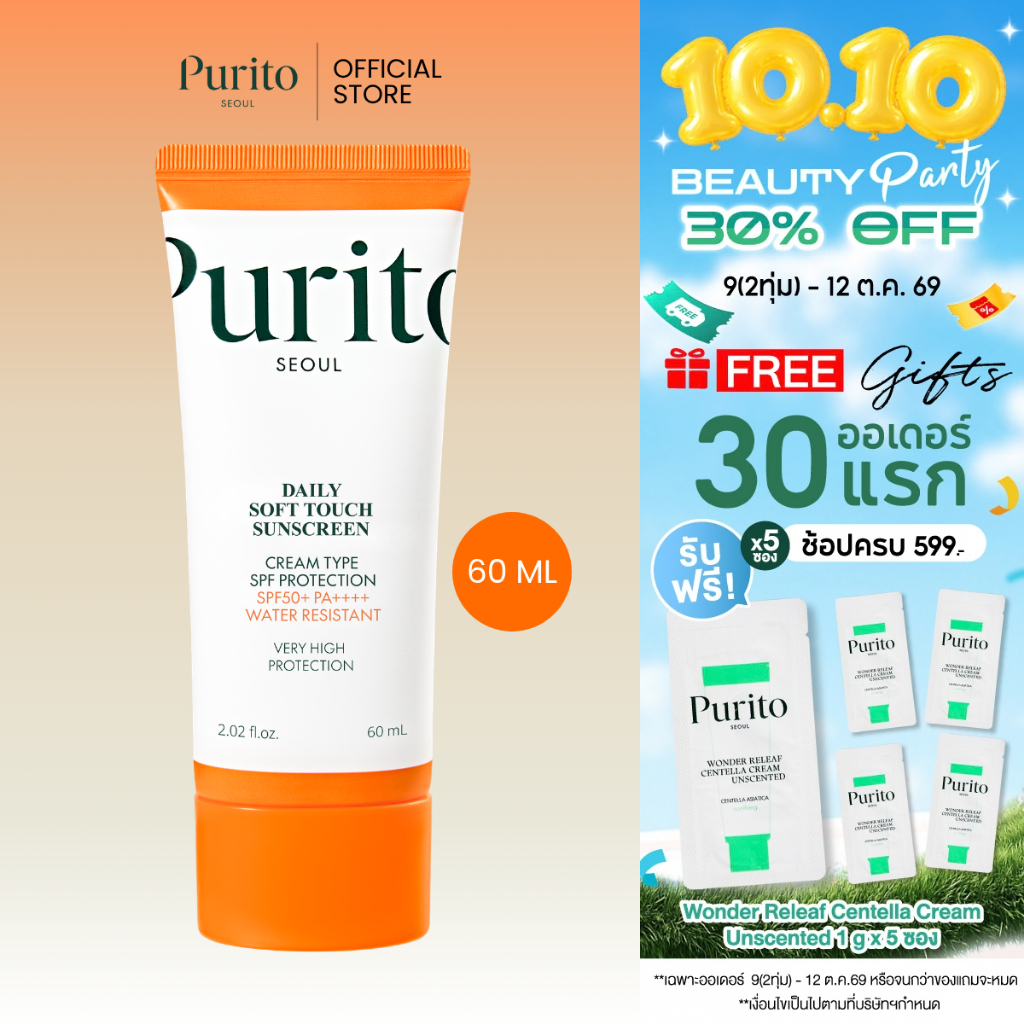 PURITO واقي شمس Daily Soft Touch ‏SPF50+ ‏60 مل — صورة 2