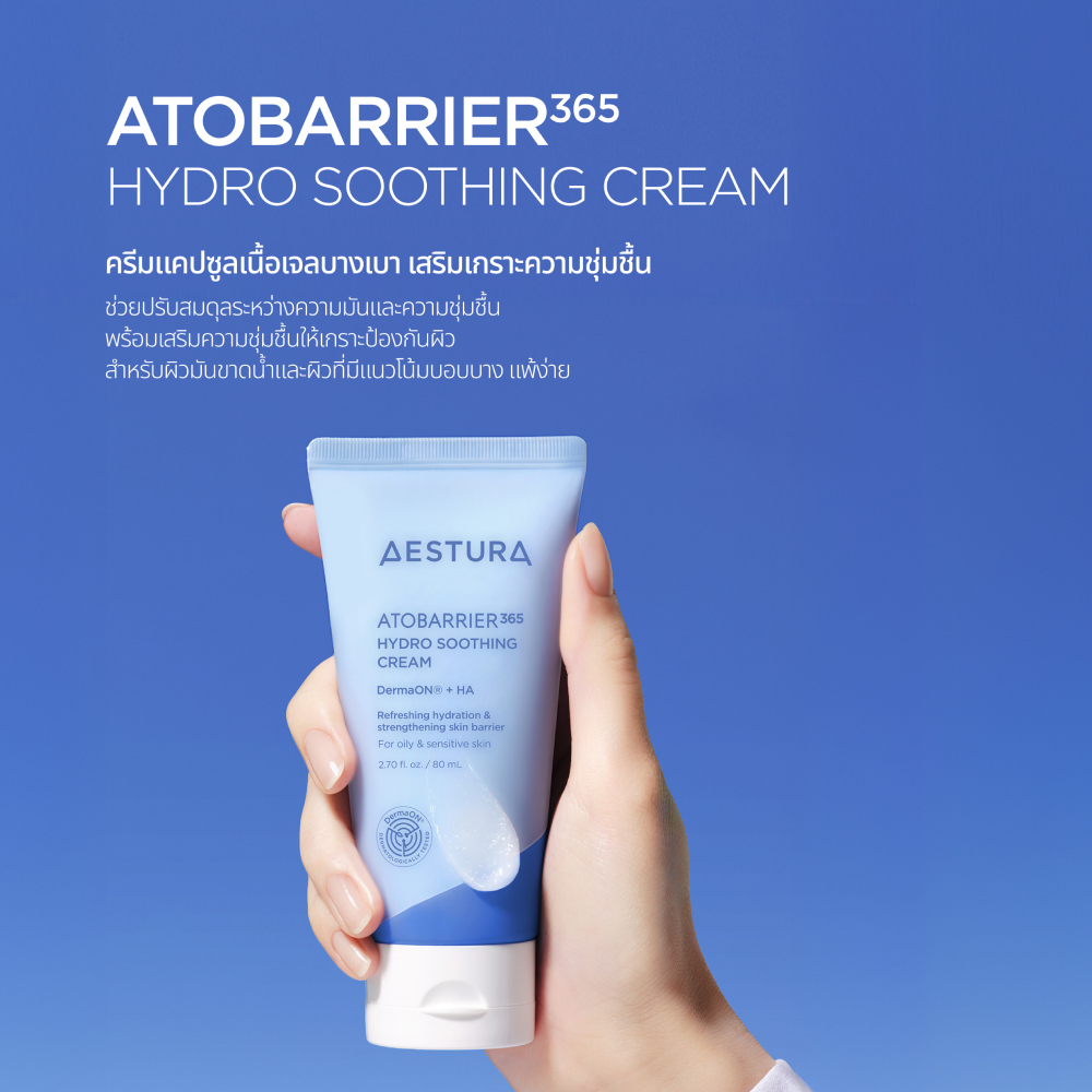 AESTURA كريم Atobarrier365 Hydro Soothing مهدئ 80 مل — صورة 5