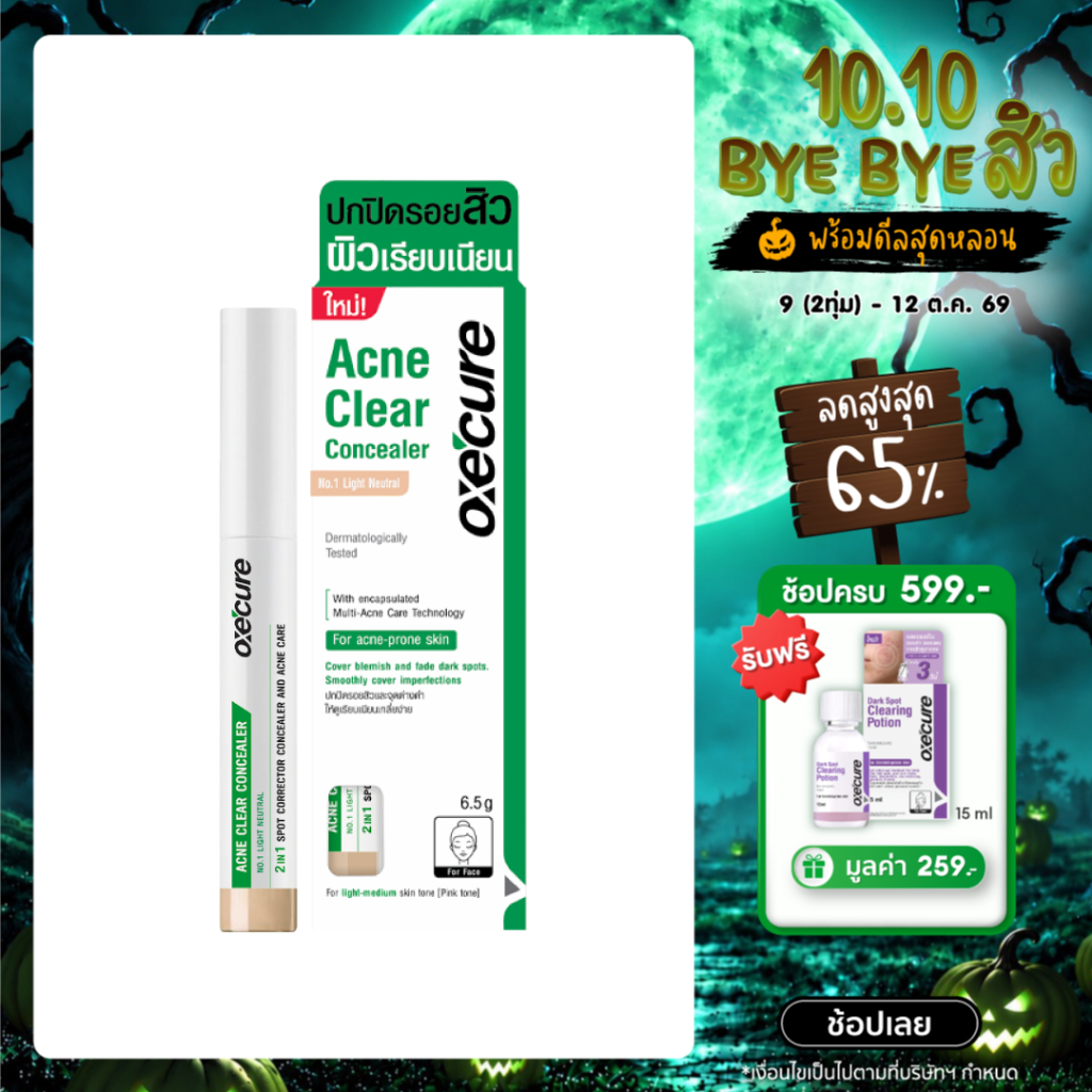 Oxe'cure كونسيلر Acne Clear ‏6.5 غ — صورة 2