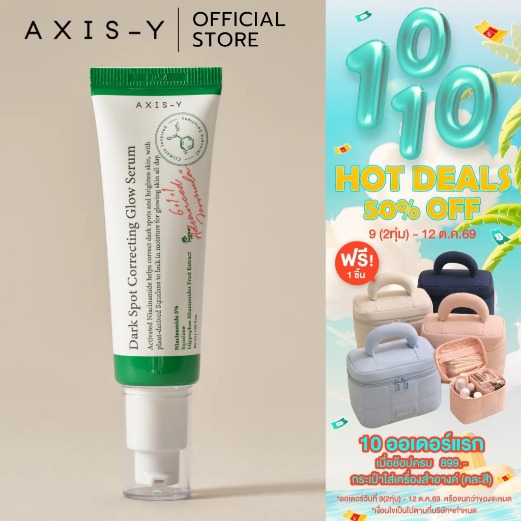 AXIS-Y سيروم Dark Spot Correcting Glow ‏50 مل — صورة 2