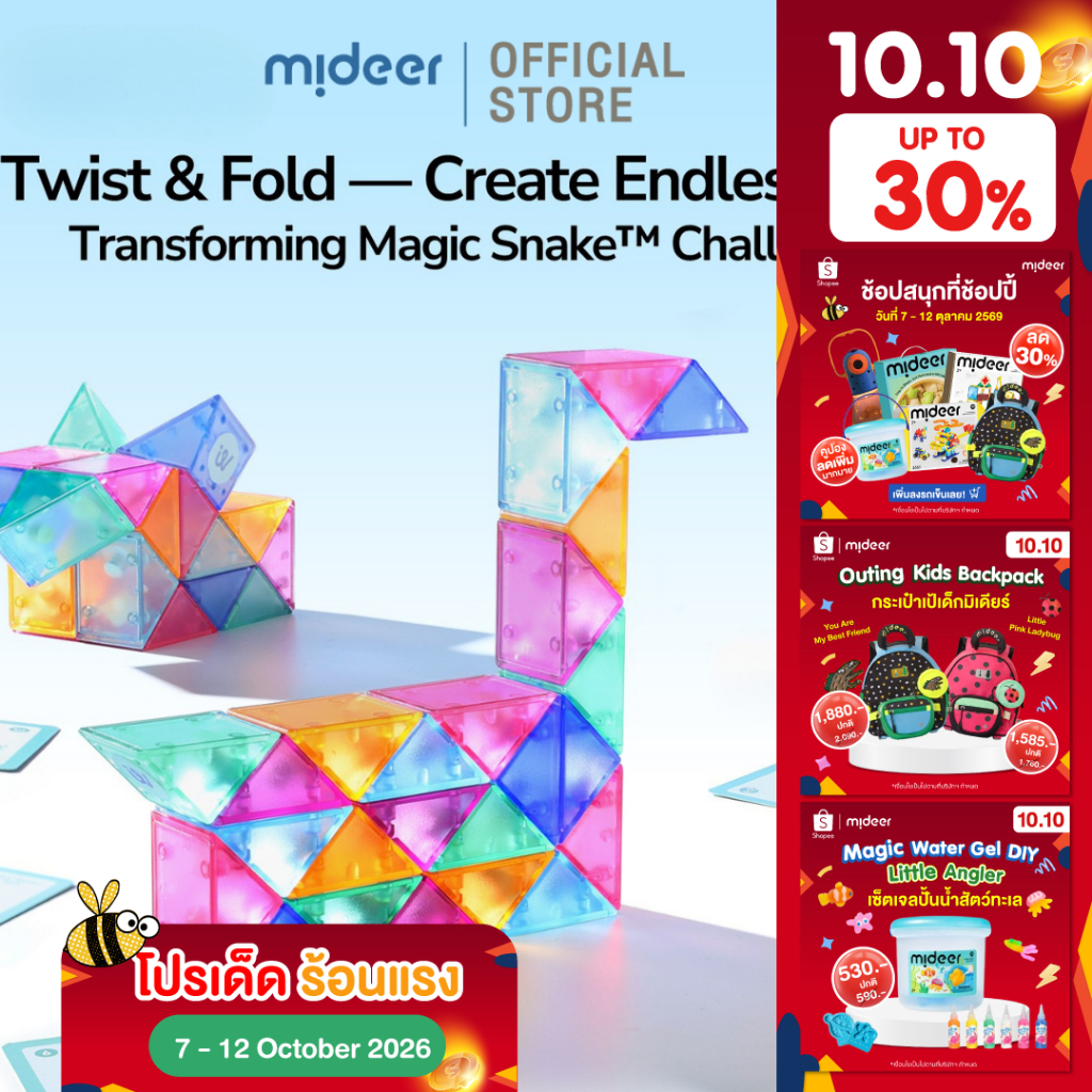 Mideer طقم مكعبات مغناطيسية Twist Ruler — صورة 2