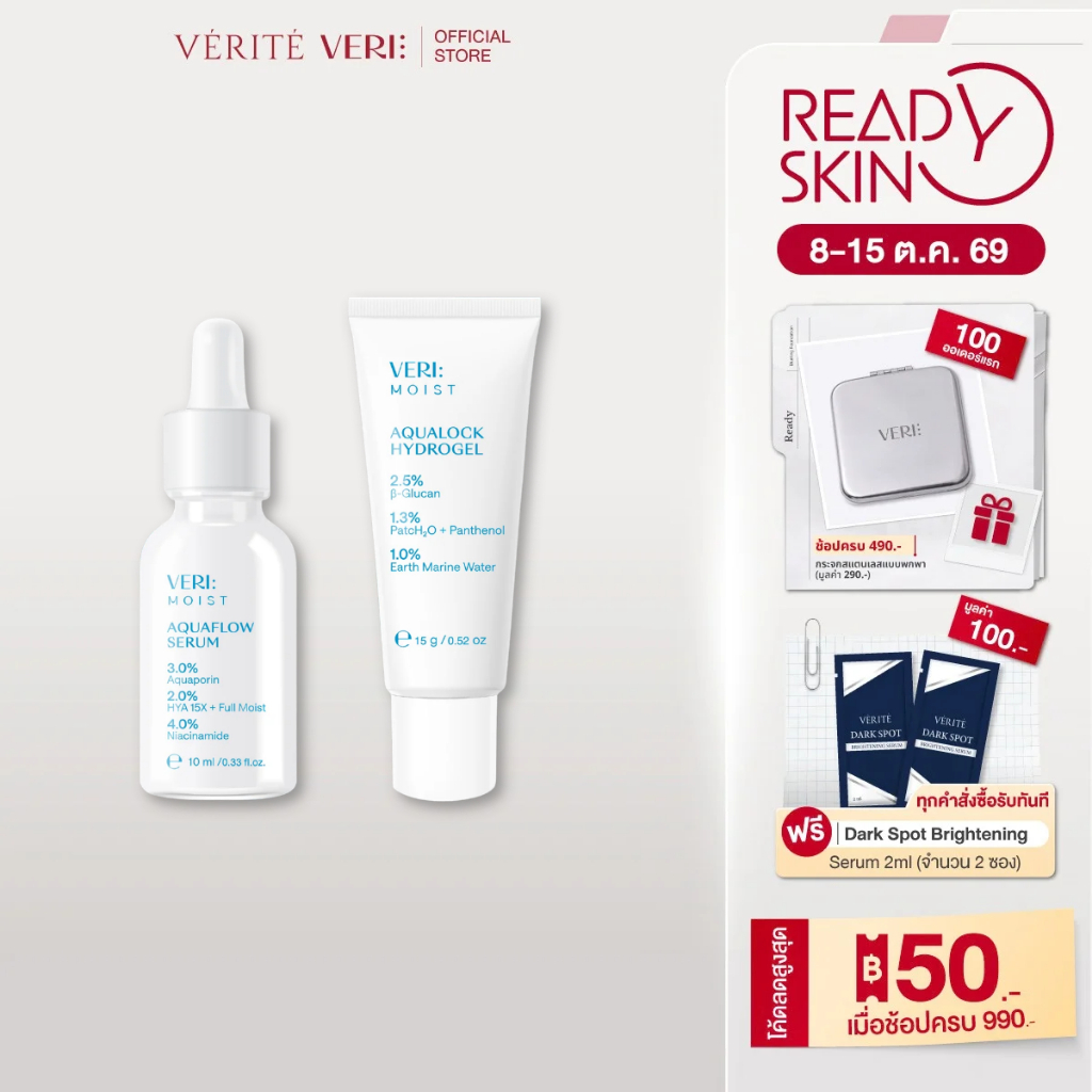 VERI طقم ميني Moist Aqua للترطيب — صورة 8