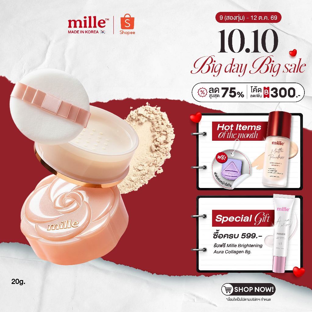 MILLE بودرة سائبة Soft Blur للتحكم بالدهون 20 غ — صورة 2