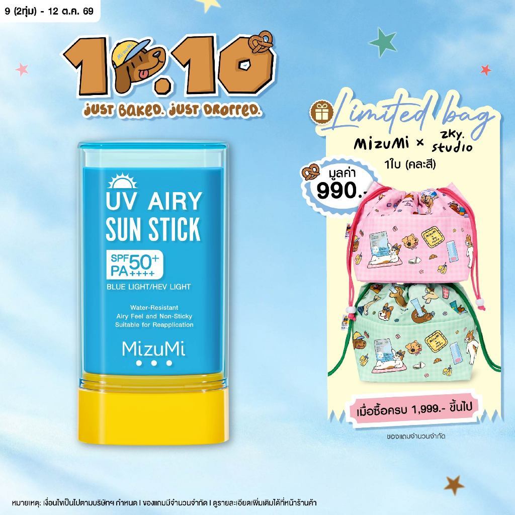 ميزومي ستيك واقي شمس خفيف مقاوم للماء SPF50+ PA++++ ـ 20 غ — صورة 2