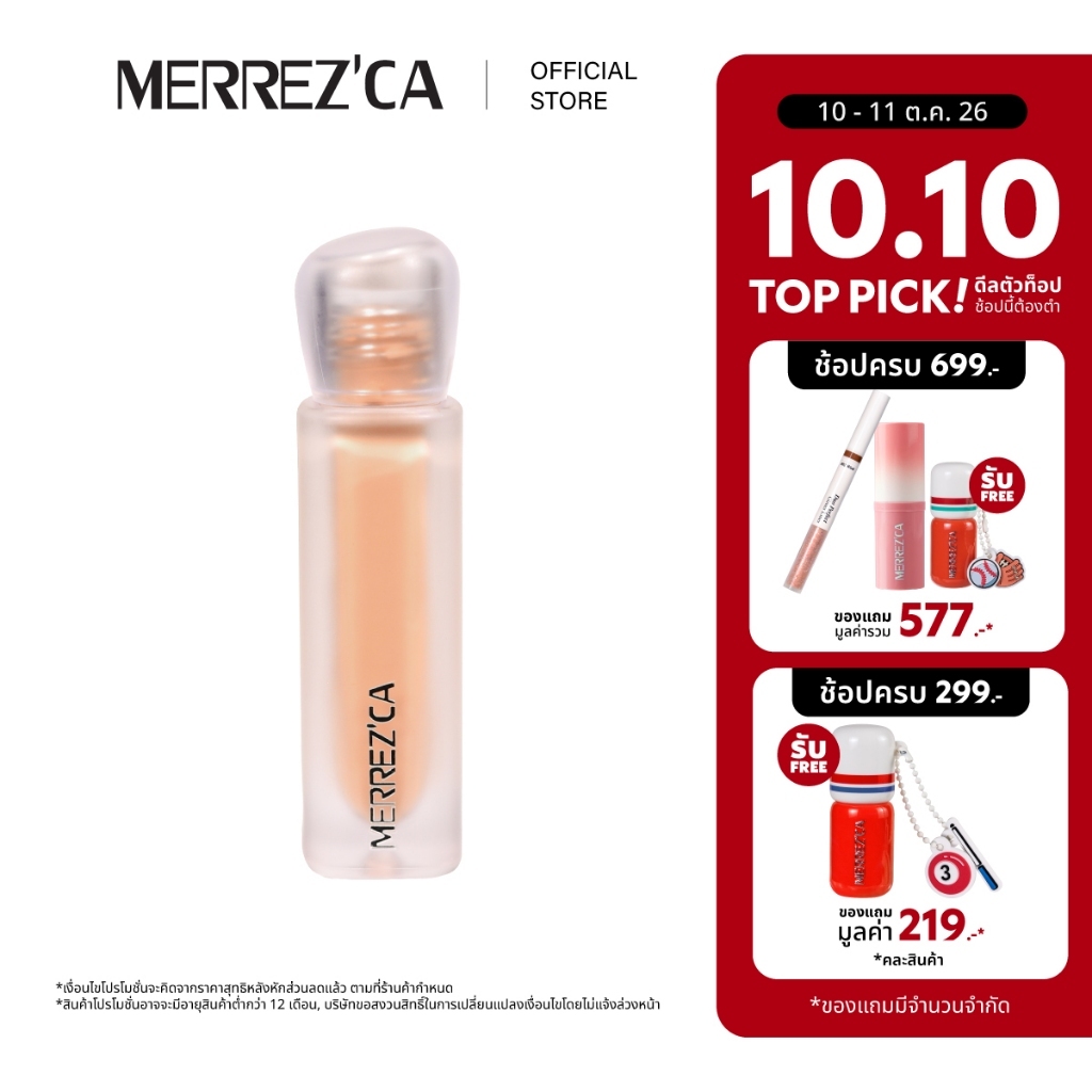 Merrezca كونسيلر سائل Silky Fit — صورة 2