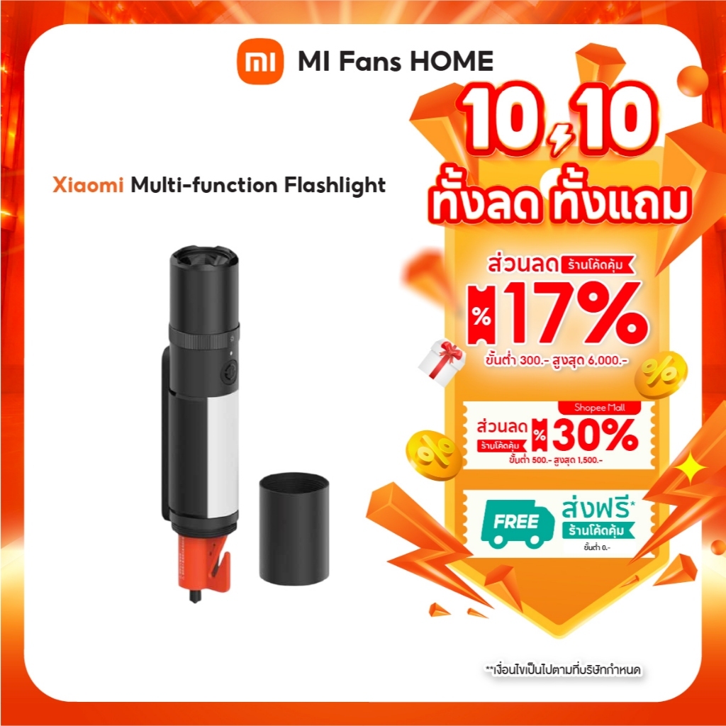 Xiaomi كشاف متعدد الوظائف 1000 لومن — صورة 2