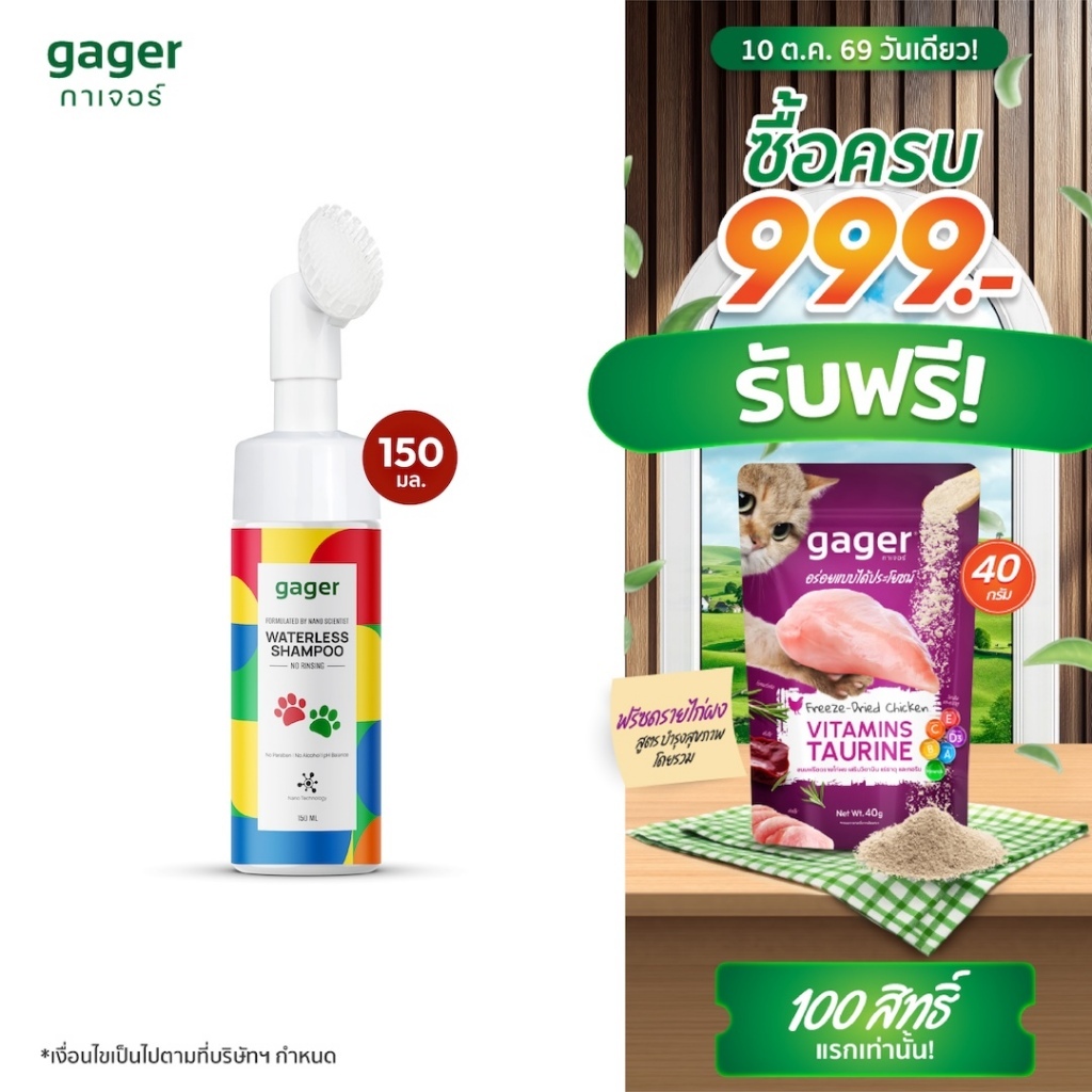 Gager رغوة استحمام جاف Nano Zinc برائحة بودرة الأطفال