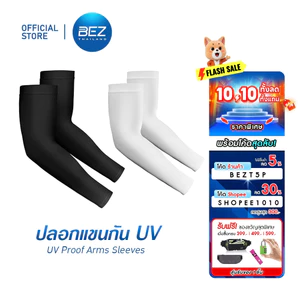 BEZ ปลอกแขน กันแดด uv ของแท้ ผู้หญิง ผู้ชาย ขับรถมอเตอร์ไซด์ UPF50+ free size เนื้อผ้านุ่ม ใส่สบาย