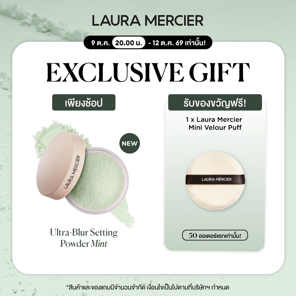 Laura Mercier بودرة تثبيت Ultra Blur ‏20 غ — نعناعي — صورة 2