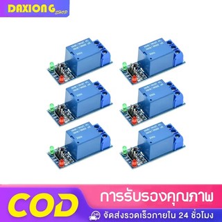 โมดูลรีเลย์ - Module Relay 1 Channel DC 5V,12V Active Low Level Trigger