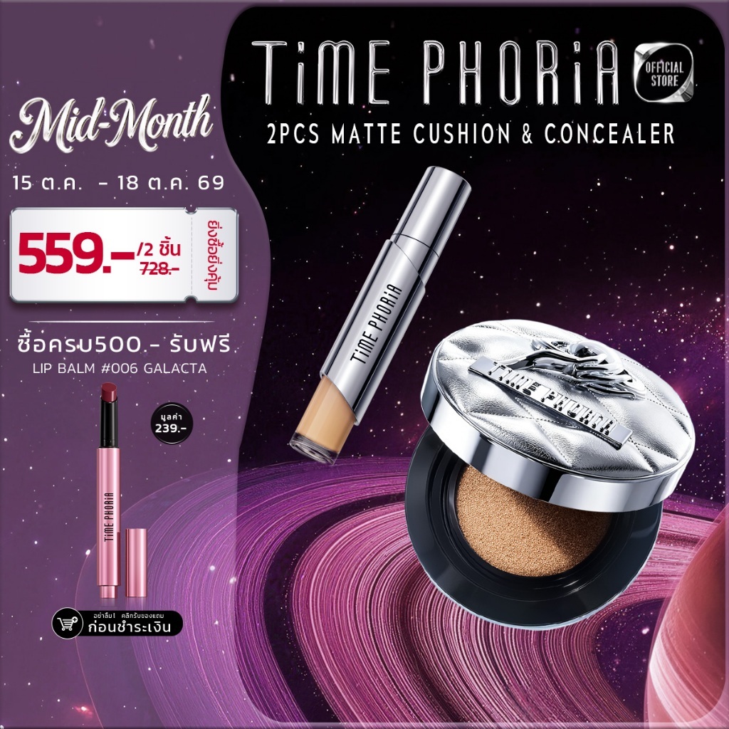 TimePhoria Set:Timeless Lumina Matte Perfection Cushion+ Valora Fit Perfection Concealer คุชชันมาต์ต์ คอนซีลเลอร์ คุมมั