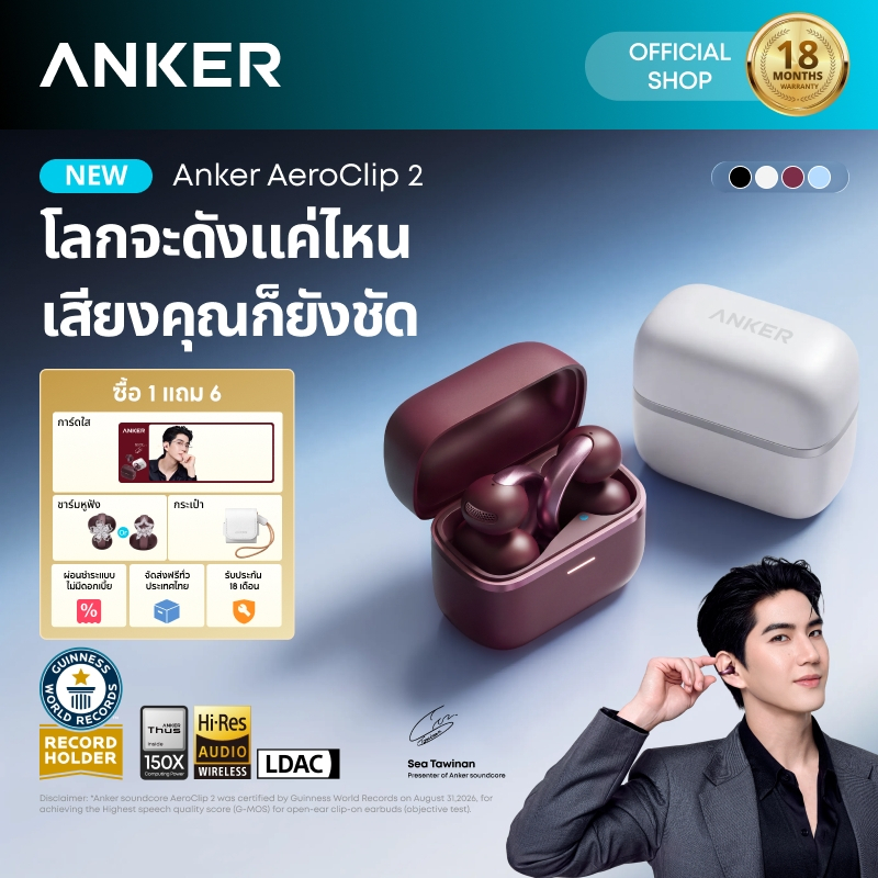 【หูฟังน้องซี】Anker soundcore AeroClip 2 หูฟังไร้สาย Open-Ear Clip-On ชิป Thus™ AI โทรชัด แปลภาษา LDAC Hi-Res 32H เบสแน่น