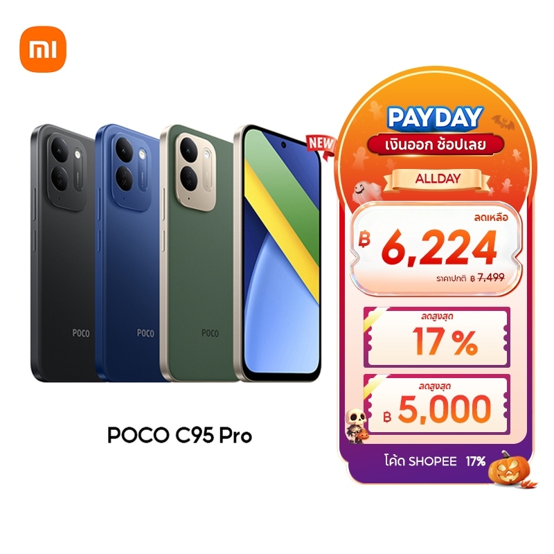[NEW] Xiaomi POCO C95 PRO รองรับการชาร์จเร็ว 45W กระจก Corning® Gorilla® Glass 7i 7500mAh แบตเตอรี่ความจุสูงพิเศษ smart