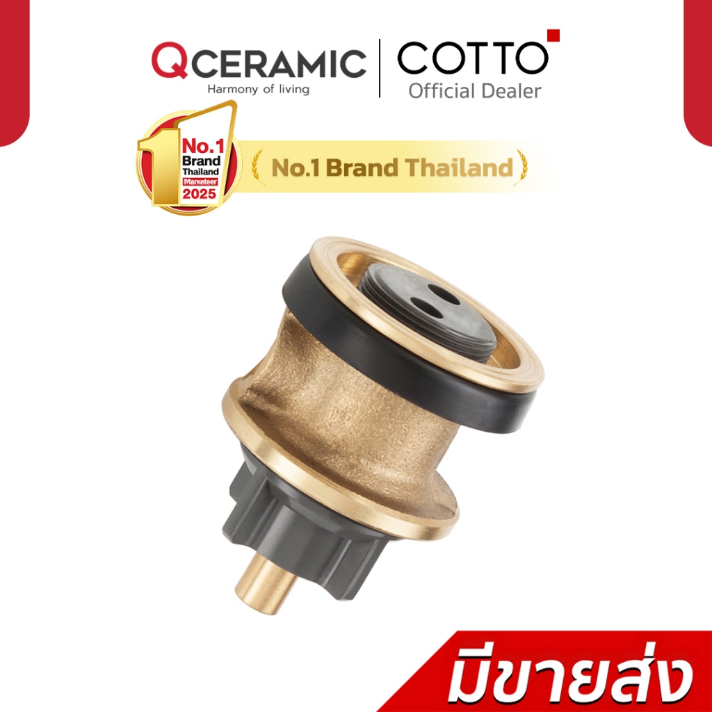 COTTO ชุดลูกสูบฟลัชวาล์ว รุ่น Z3028D สำหรับ CT457X, CT458X