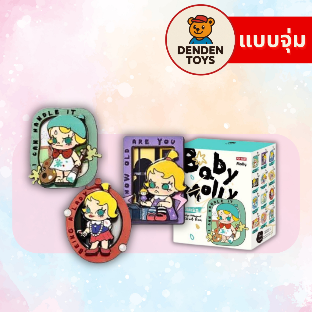 [จุ่ม / พร้อมส่ง❗️] Baby Molly When I was Three! Fridge Magnet แท้💯