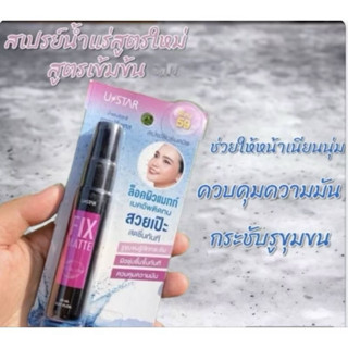 U Star Fix Matte mineral spray  พร้อมส่ง💦💦
