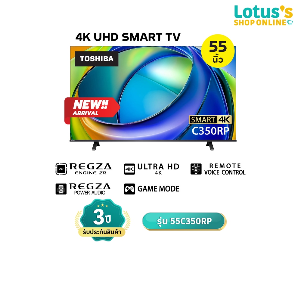 โตชิบา ทีวี VIDAA LED 4K ขนาด 55 นิ้ว รุ่น 55C350RP TOSHIBA VIDAA LED 4K TV 55 INCH MODEL 55C350RP