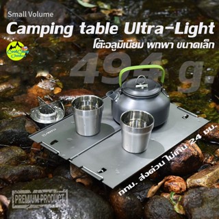 Aotu โต๊ะแค้มป์ปิ้ง อลูมิเนียม ขนาดเล็ก พับได้ สำหรับ เดินป่…