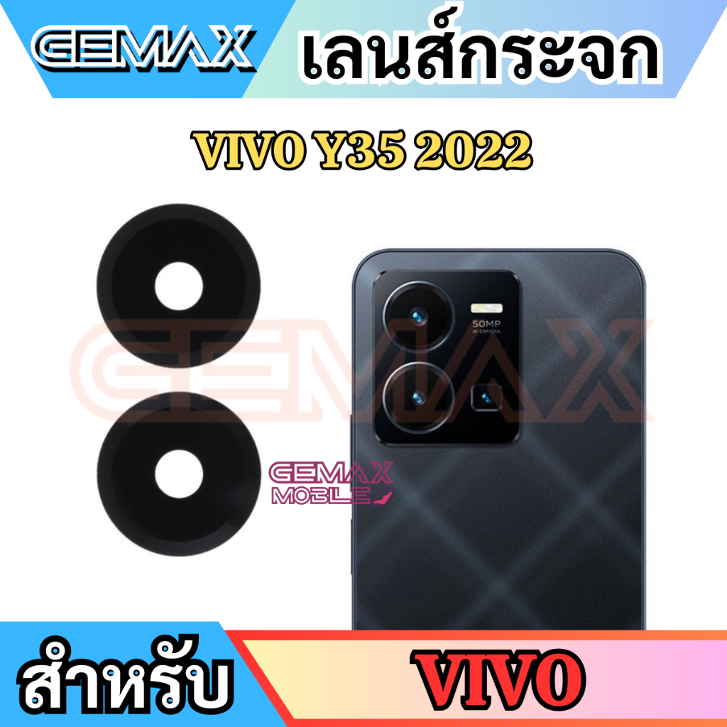 เลนส์กล้องหลัง For VIVO Y35 2022 Back Camera Lens อะไหล่กระจกกล้องหลัง สินค้าพร้อมส่ง คุณภาพดี อะไหล่มือถือ