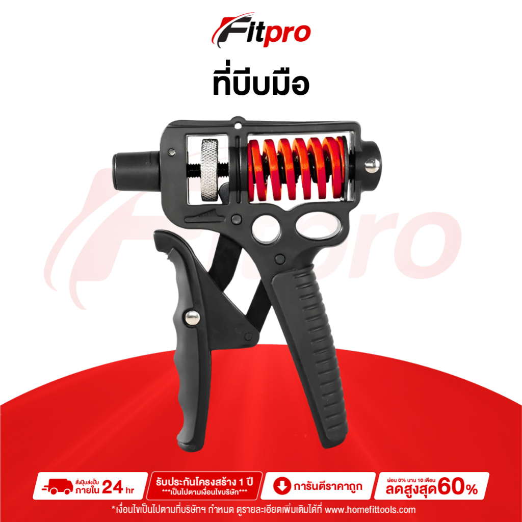 ที่บีบมือปรับแรงต้าน 5-165 kg บริหารข้อมือ Hand Gripper เครื่องบริหารมือ เพิ่มแรงบีบมือ -Fitpro