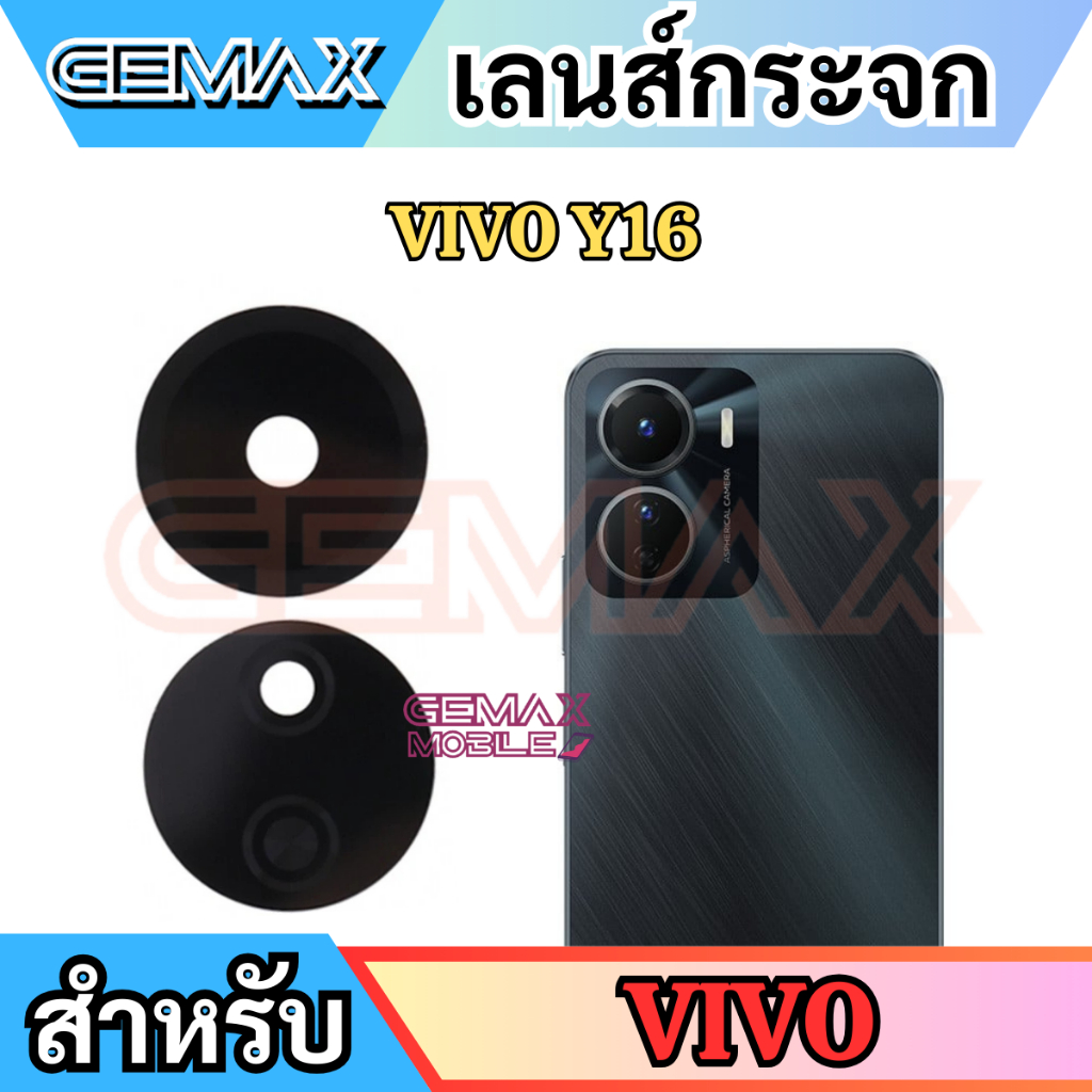 เลนส์กล้องหลัง For VIVO Y16 Back Camera Lens อะไหล่กระจกกล้องหลัง สินค้าพร้อมส่ง คุณภาพดี อะไหล่มือถือ