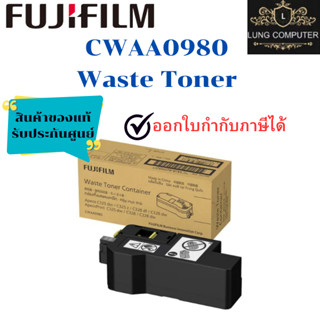 FujiFilm CWAA0980 Waste Toner Cartridge ตลับทิ้งหมึก สินค้าข…