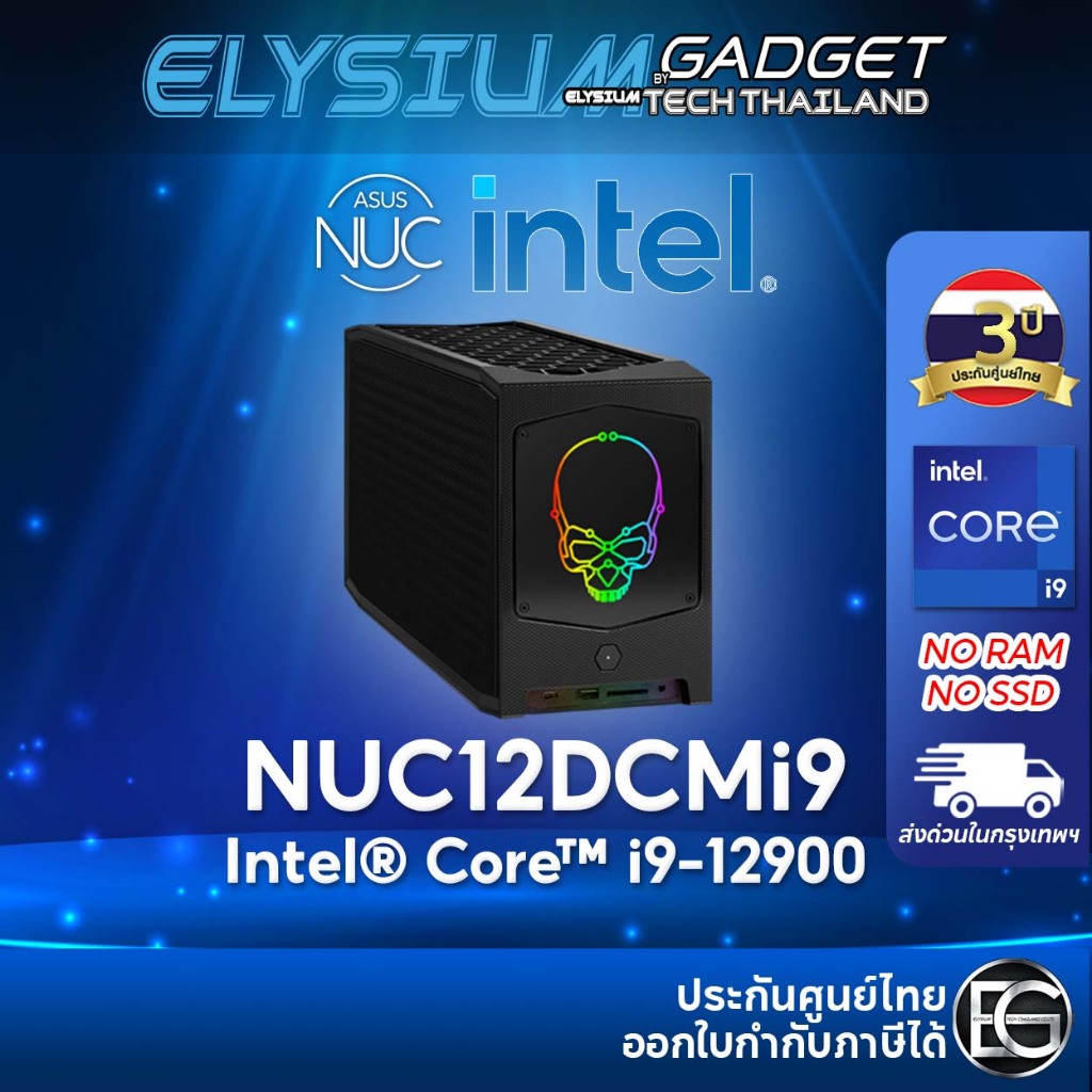 Intel® NUC Core™ i9-12900 2.4 – 5.1GHz 16 Cores, 24 Threads, 25Mb L3 Cache Dragon Canyon NUC12DCMI9 