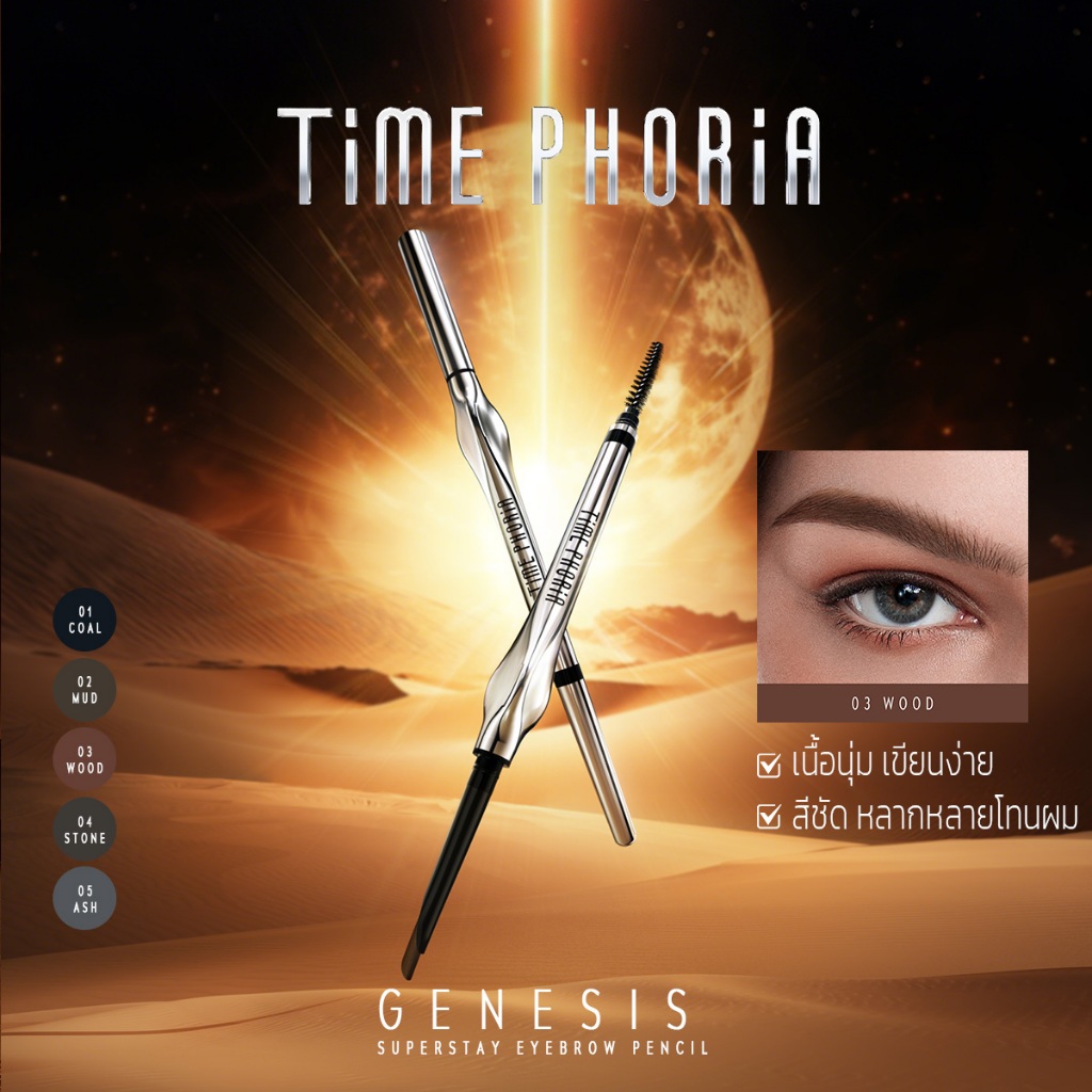 Time Phoria Genesis Superstay Eyebrow Pencil ดินสอเขียนคิ้วเนื้อนุ่มละมุน เม็ดสีแน่น ติดทน