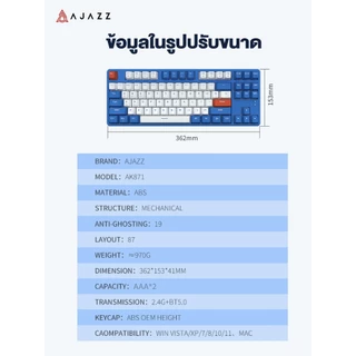คีย์บอร์ดเกมมิ่ง Ajazz AK871 California Sunset Wireless Hotswappable (2.4+BT) TKL 80% Mechanical Keyboard รับประกัน 1 ปี