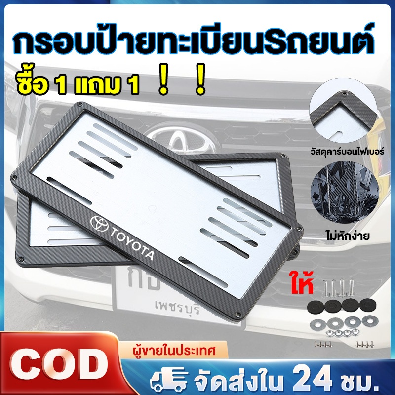 ⚡งานสแตนเลสไดร์ไทเทแท้⚡ กรอบป้ายทะเบียน  คาร์บอนไฟเบอร์ ที่แข็งแรง 100%  ชุด มี 2 แผ่น หน้า-หลังครับ