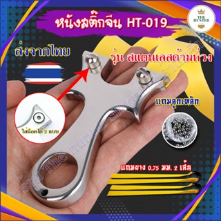 หนังสติ๊กสแตนเลสขัดเงา ใช้หัวน็อตได้ 2 แบบ รุ่น สแตนเลสด้ามห…