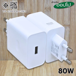 ที่ชาร์จ 80W Type-C For OPPO Reno13 Super VOOC สำหรับ ออปโป้ รองรับการชาร์จด่วน หัวชาร์จ สายชาร์จ 1-2เมตร