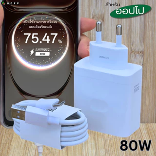 ที่ชาร์จ 80W Type-C For OPPO Reno13 Super VOOC สำหรับ ออปโป้ รองรับการชาร์จด่วน หัวชาร์จ สายชาร์จ 1-2เมตร