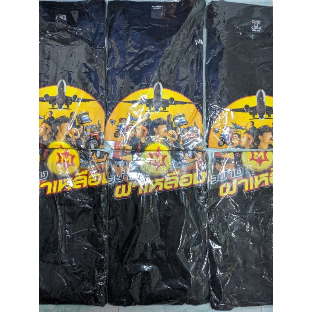 เสื้อM-150ฝาเหลือง มือ1 อก42