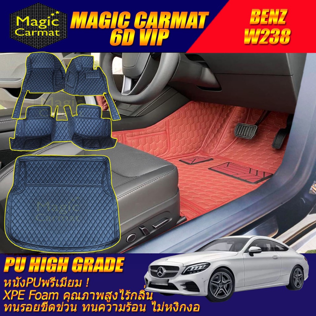 Benz E-Class W238 Coupe 2017-2021 พรมรถยนต์ W238 E200 E300 Coupe พรม6D VIP High Grade Magic Carmat