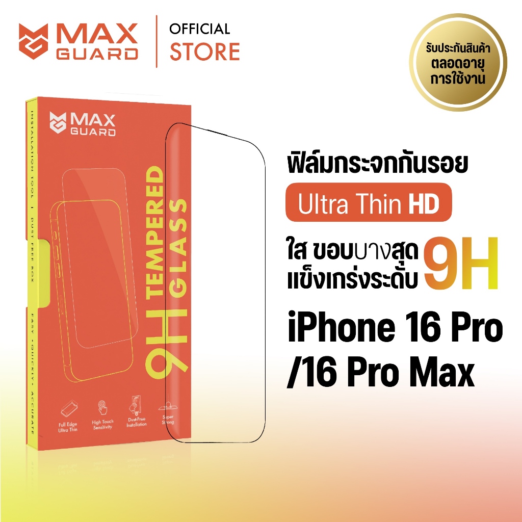 Max Guard ฟิล์มกระจกกันรอย iPhone 16 Pro/16 Pro Max [Ultra Thin HD] แบบใส ขอบบาง เต็มจอ