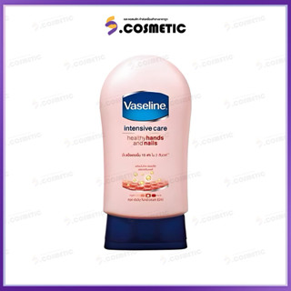 Vaseline วาสลีน อินเทนซีฟ แคร์ เฮลธี แฮนด์ แอนด์ เนล 85 มล.