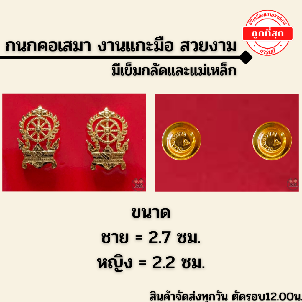 ⭐️กนกคอเสมา แกะมือ ราคาถูกมากๆ⭐️