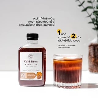 Macnuts Cold Brew Americano กาแฟสกัดเย็นพร้อมดื่ม ขนาด 250 ml. หอม กลมกล่อม ไม่เปรี้ยว!