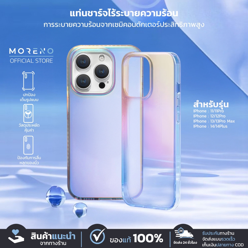 Moreno เคส11/11Pro 12/12Pro 13/13Pro Max/14/14PLUS TPU+PET รองรับการชาร์จไร้สาย
