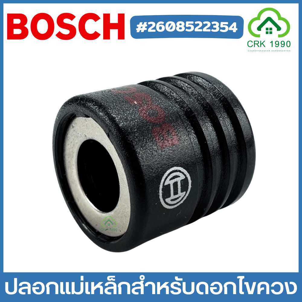 (ราคา/ชิ้น) BOSCH ปลอกแม่เหล็ก สำหรับดอกไขควง ดอกไขควง อุปกรณ์เสริมสวมเข้ากับดอกไขควง #2608522354