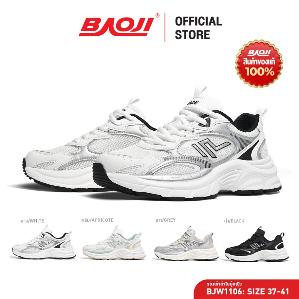 BAOJI บาโอจิ รองเท้าผ้าใบ รองเท้าวิ่งผู้หญิง รุ่น BJW1106