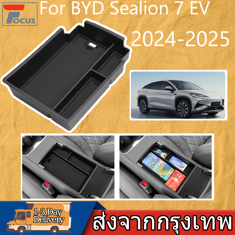 BYD SEALION 7 2024-2025 กล่องที่วางแขนกลาง อุปกรณ์ตกแต่งภายในรถยนต์ อุปกรณ์จัดระเบียบคอนโซลและที่พักแขน ช่องอุปกรณ์เสริม