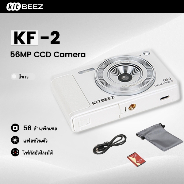 KF-2 Digital CCD Camera กล้องดิจิตอล 56MP 8X กล้องถ่ายรูปถ่ายวิดีโอ พร้อมแฟลช บันทึกประจำวันของขวัญกล้องนักเรียน