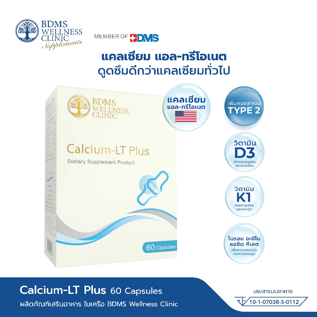 Calcium - LT Plus ผลิตภัณฑ์เสริมอาหาร แคลเซียม แอล- ทรีโอเนต ดูดซึมดีกว่าแคลเซียมรูปแบบอื่น