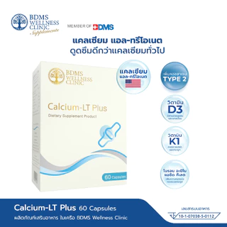 Calcium - LT Plus ผลิตภัณฑ์เสริมอาหาร แคลเซียม แอล- ทรีโอเนต ดูดซึมดีกว่าแคลเซียมรูปแบบอื่น