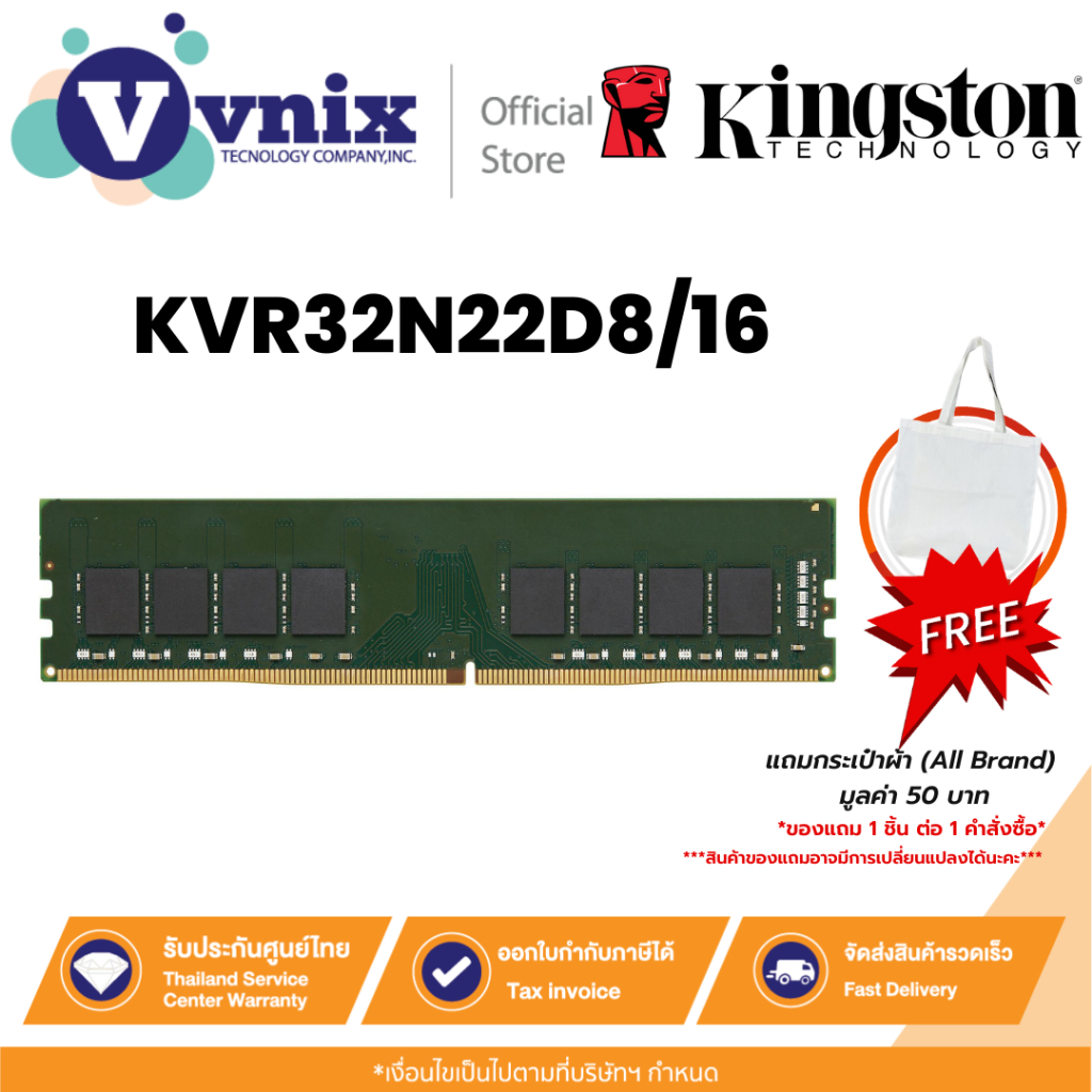 KINGSTON KVR32N22D8/16 แรม 16GB DDR4 3200MT/s Non-ECC Unbuffered DIMM CL22 2Rx8 1.2V By Vnix Group