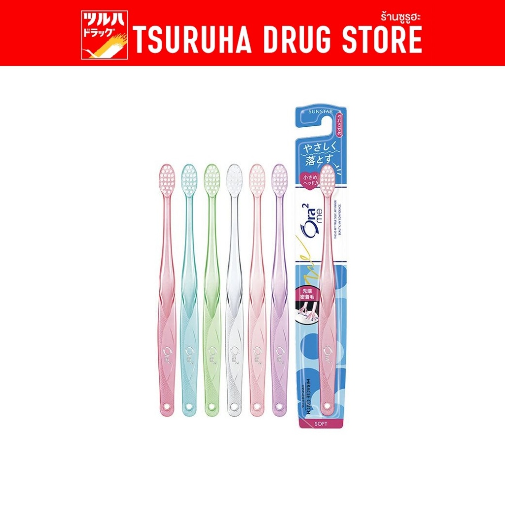 โอราทู แปรงสีฟัน มิราเคิล แคช อ่อนนุ่ม คละสี / Ora2 ME MIRACLE CATCH TB SOFT