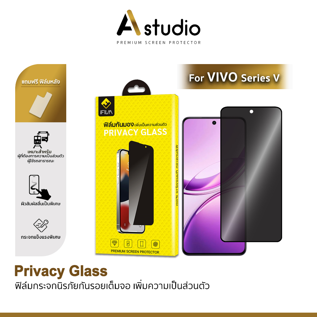 🏅iFilm ฟิล์มกันมอง Privacy For VIVO T1 X70 X200FE V20 V21 V23e V25 V29e V50Lite ฟิล์มกระจก กันรอย กั