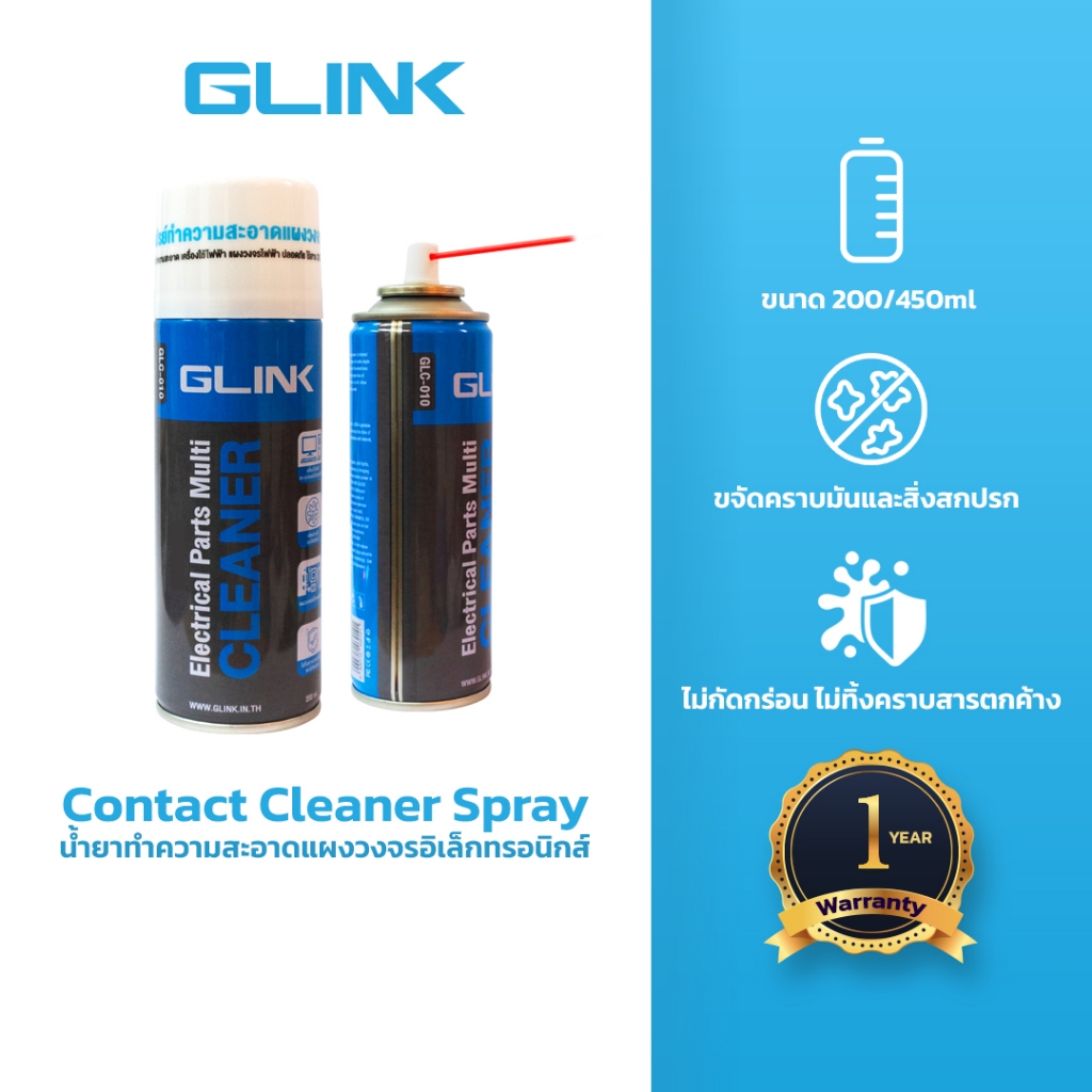GLINK GLC-010 น้ำยาทำความสะอาด อเนกประสงค์ Contact Cleaner GLINK Electrical Parts 220/450ml